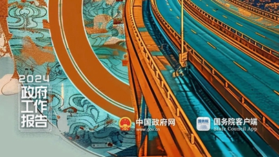 我問AI：2024年的中國長啥樣？