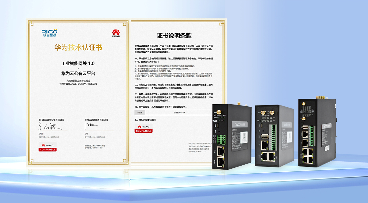 5g工業智能網關
