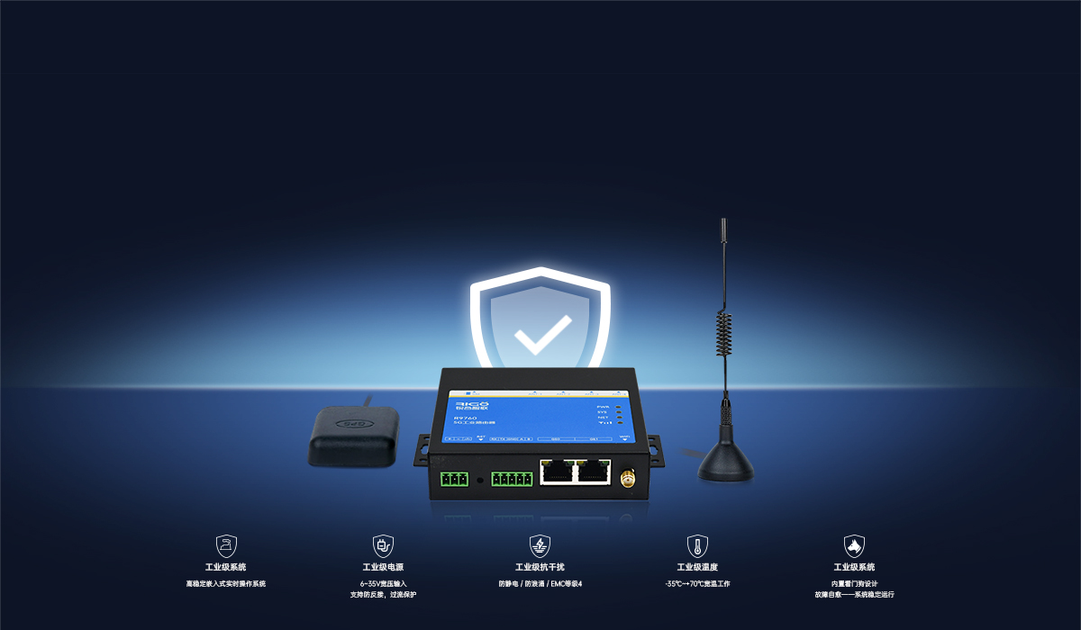 5g工業路由器